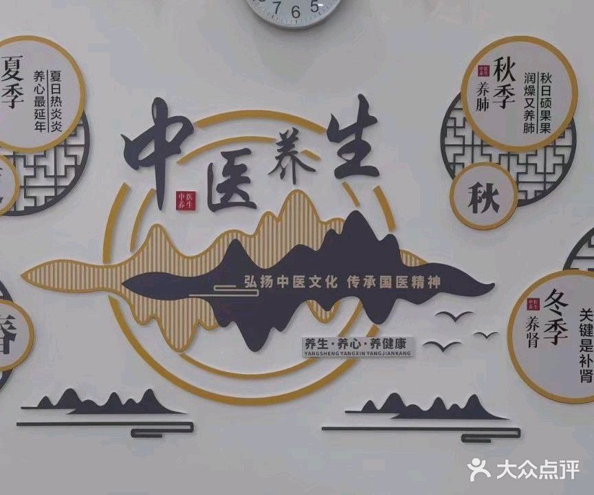 御康四季庄园美容院