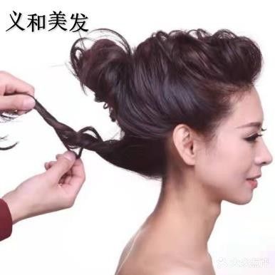 义和美发