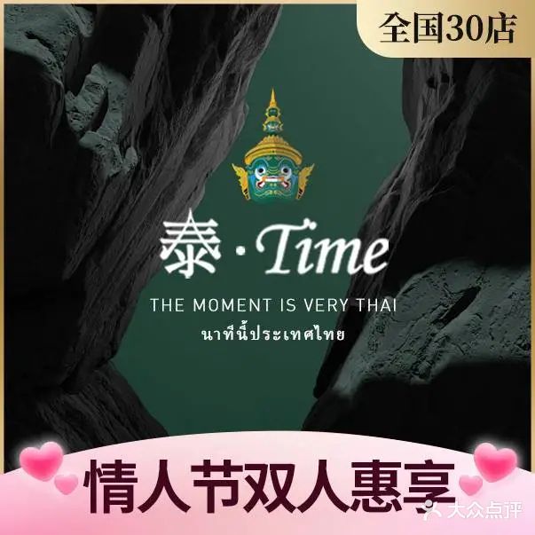 泰二SPA·影院足道(岗厦黑金旗舰店)