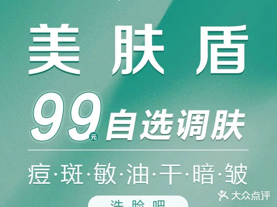考丽亚美容院(大润发店)