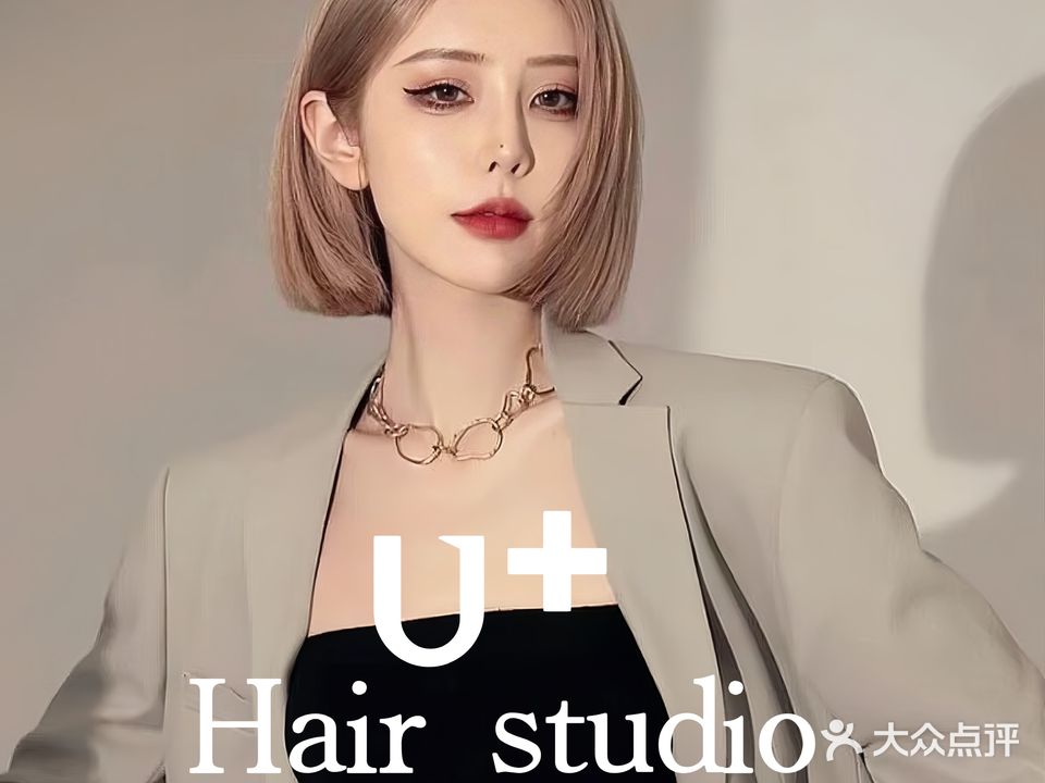 U+美发馆·发型定制(银河太阳城店)