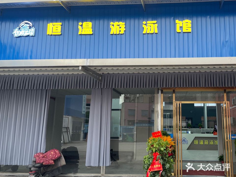 湘乡市优瞰体育张江馆