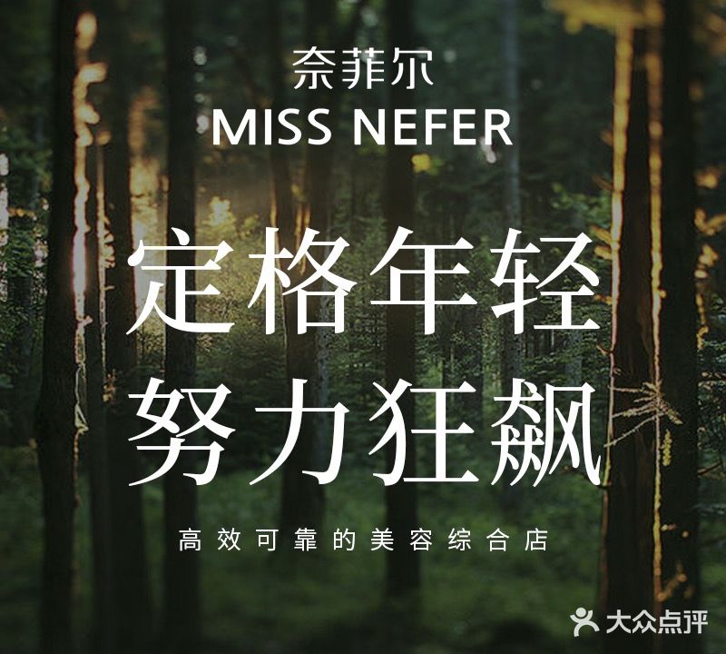 芳华荟皮肤高定中心