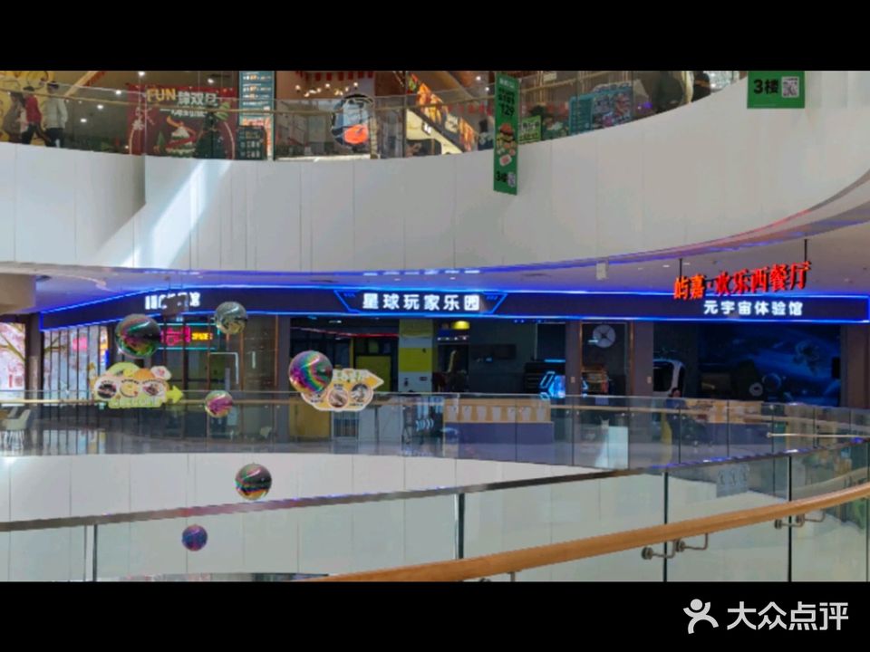 星球玩家(信宜东汇城店)