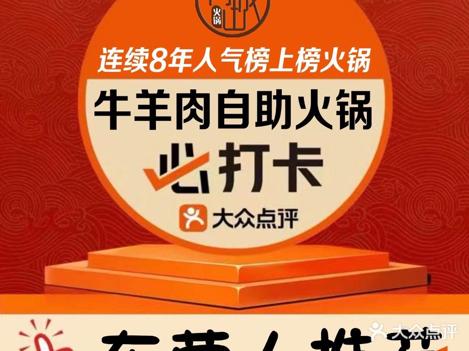 青城山火锅(胜宏店)