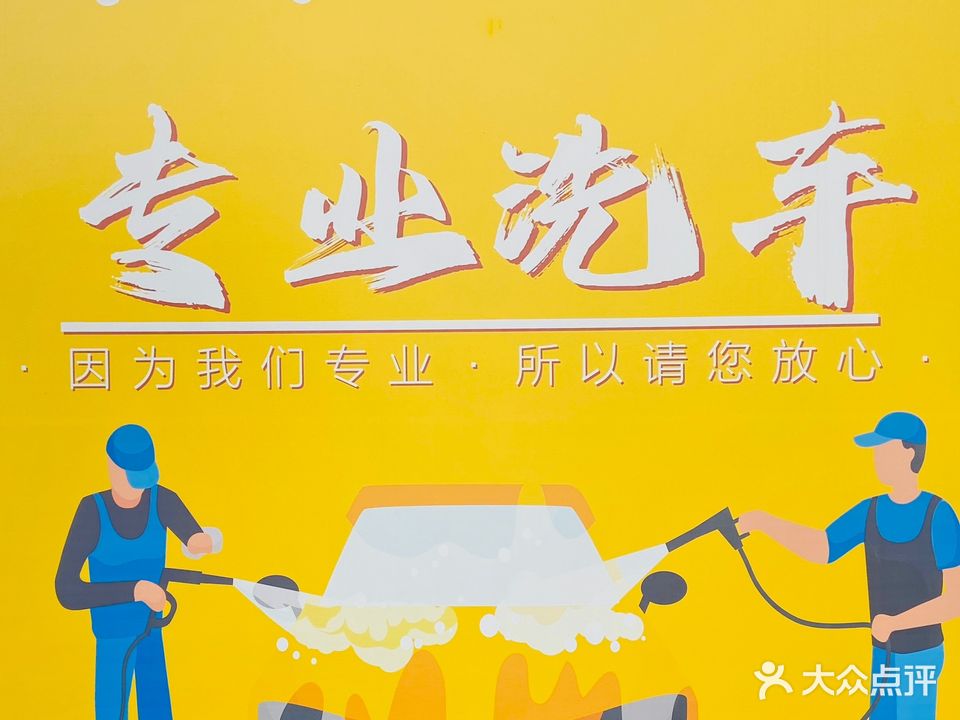 精英汽车美容养护中心-保养汽修轮胎贴膜