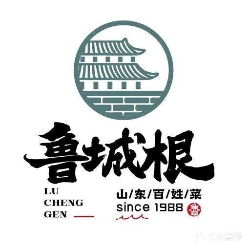 鲁城根·传统淄博菜(政通路店)