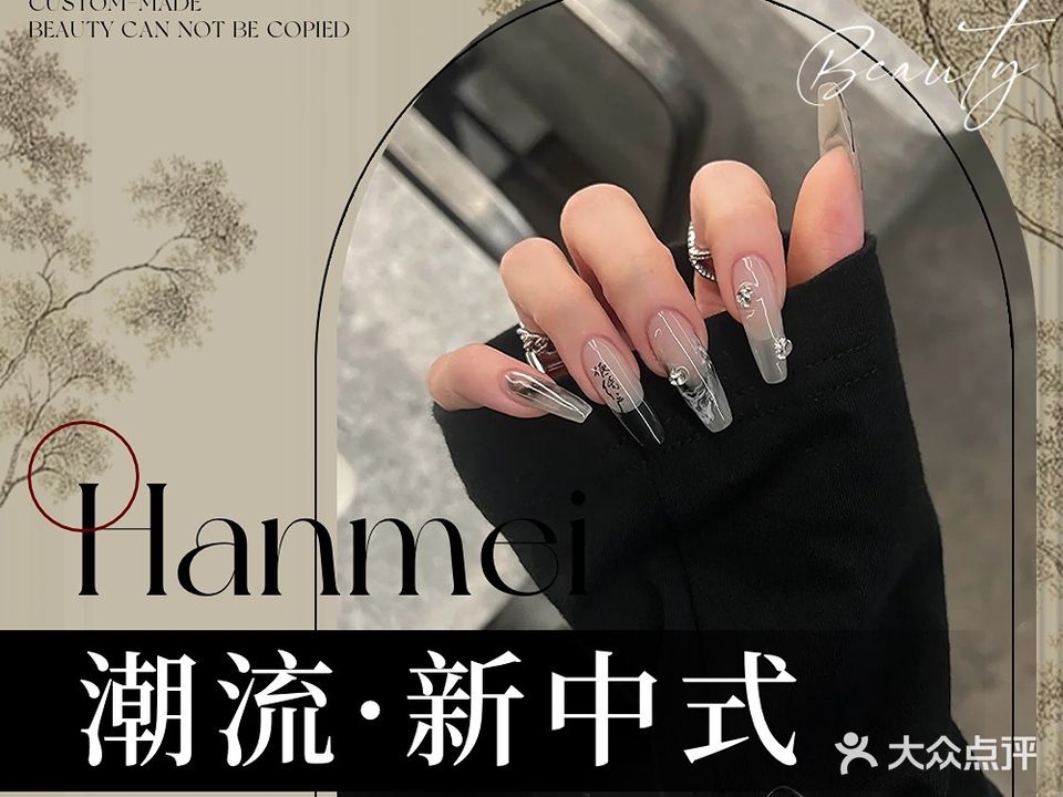 涵渼(暨阳店)