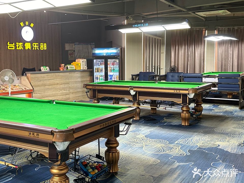 射手座台球俱乐部