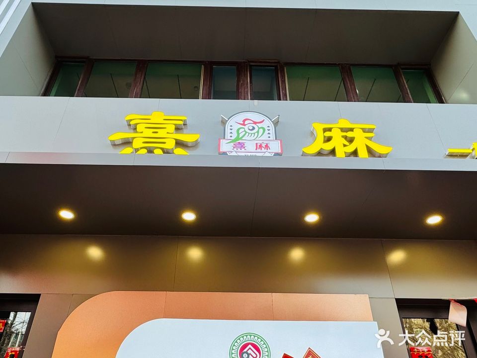 熹麻桌球24小时自助棋牌