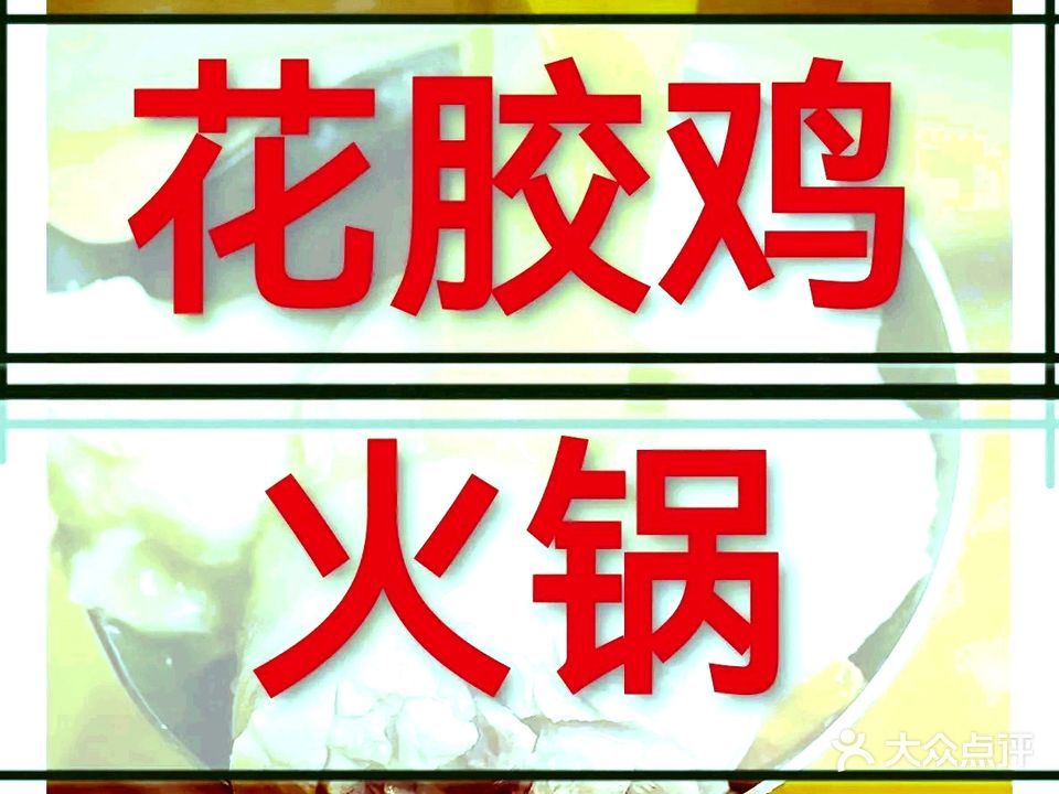 炉火纯鲜港式打边炉(天伦国际店)