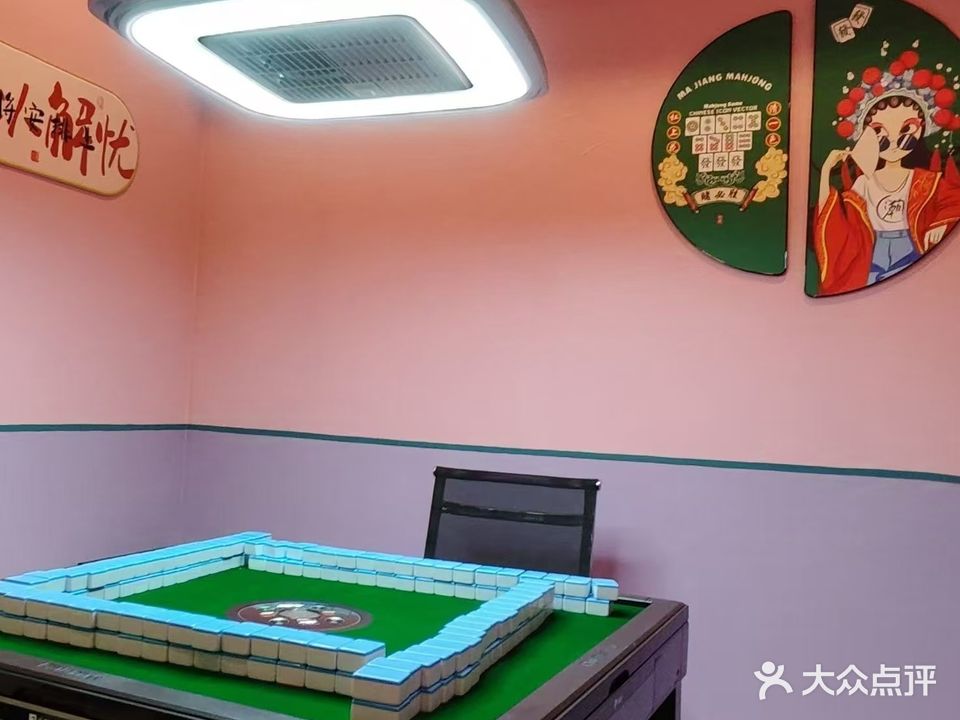 麻和友大师24h自助棋牌