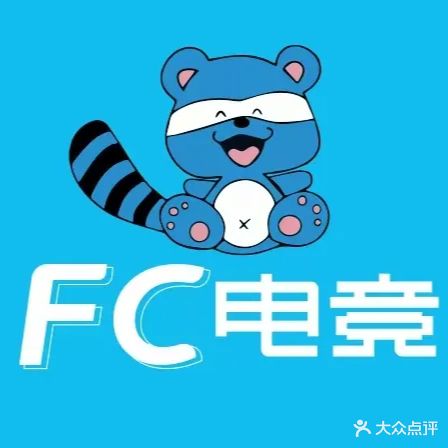 FC电竞(广东珠海香洲通大百货店)