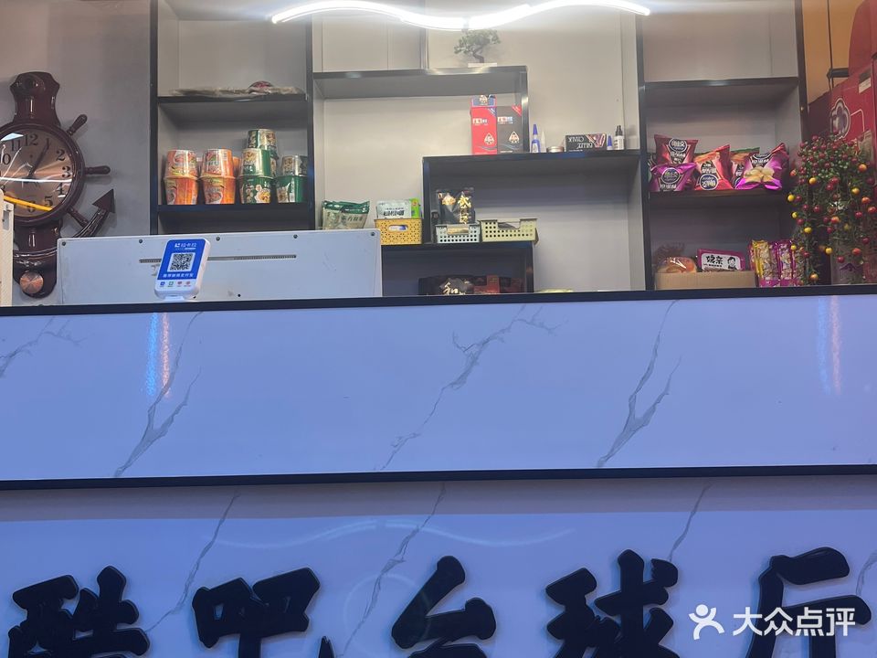 酷8台球