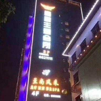 音皇主题KTV
