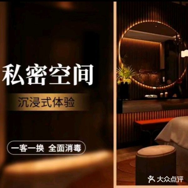 水梦轩足道SPA