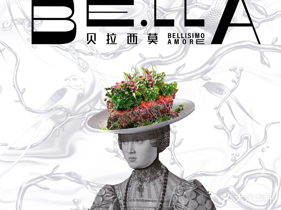 BELLA·贝拉西厨无国界西式料理(友谊阳光城店)