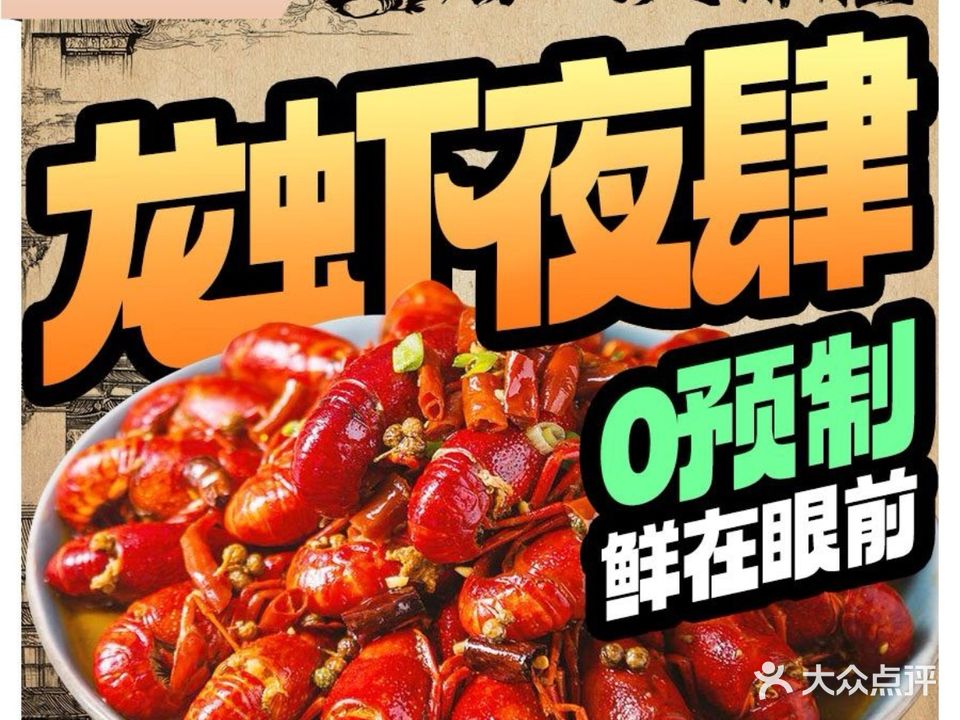 唐门大排档(凯旋城店)