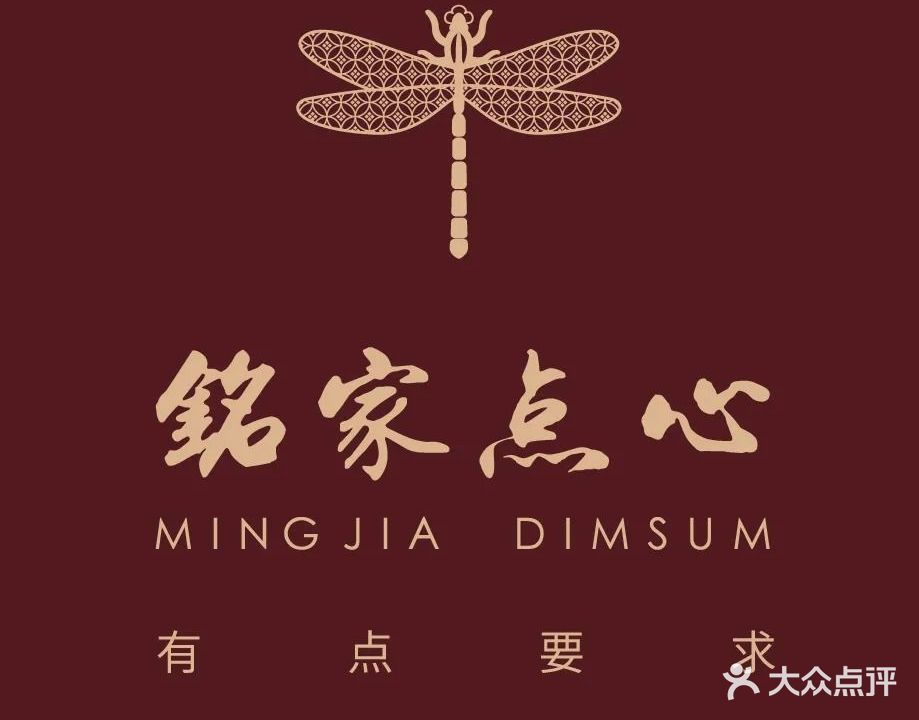 铭家·四海小鲜港式茶点(凯德MALL店)