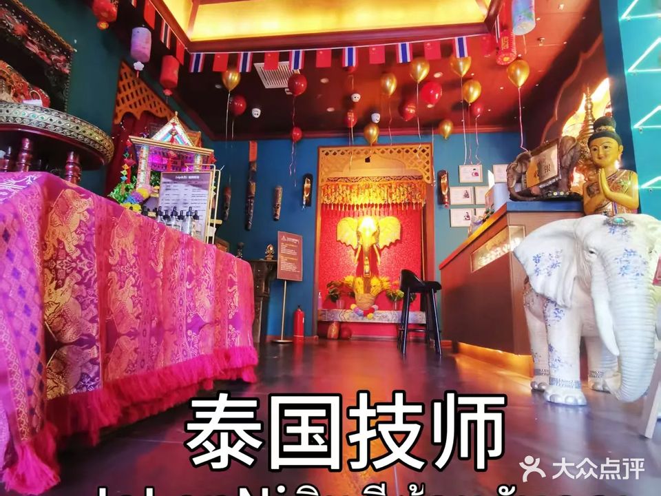伽澜妮泰式按摩