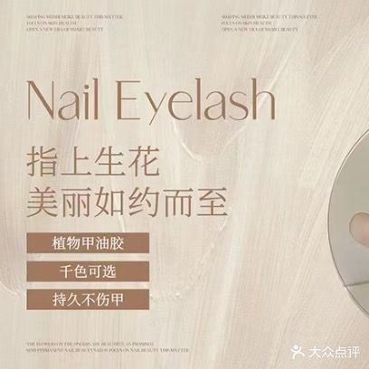 邂逅美甲