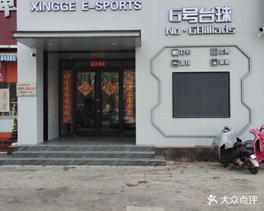 星格网络