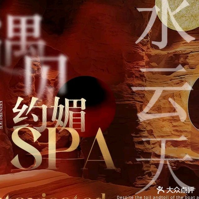 水云天沐足(维利纳酒店)