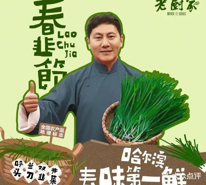 老厨家(融创茂哈尔滨店)