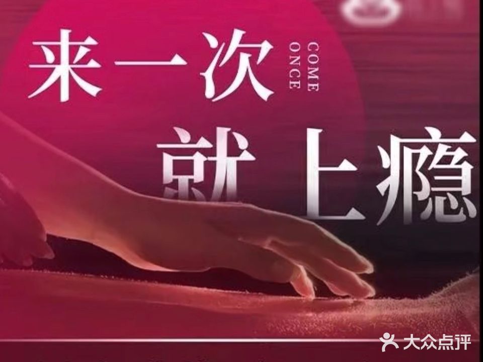阳光海岸休闲养生会所