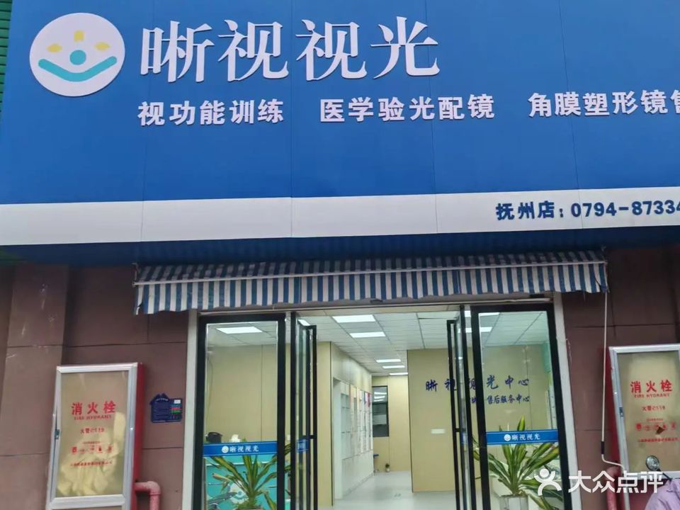 晰视视光中心(景泰凯旋城店)