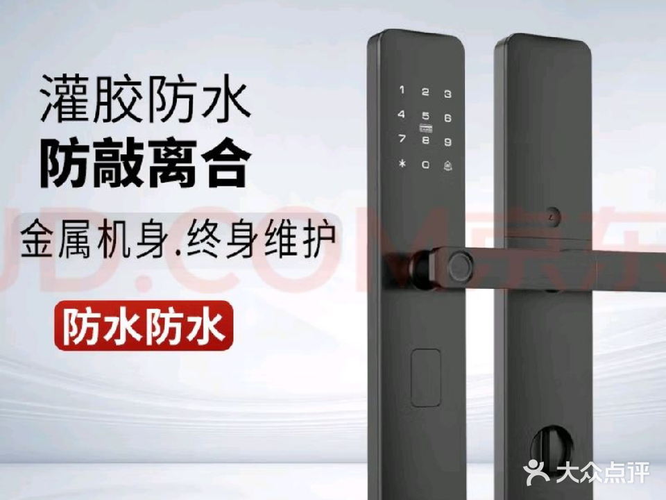 力威锁业(三亚办事处)