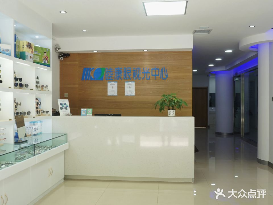 睦康眼视光中心(伊宁店)