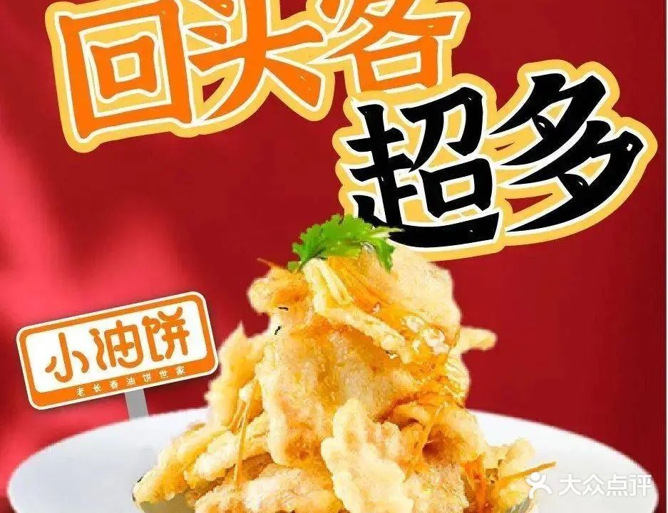 小油饼老菜馆(长沈路店)