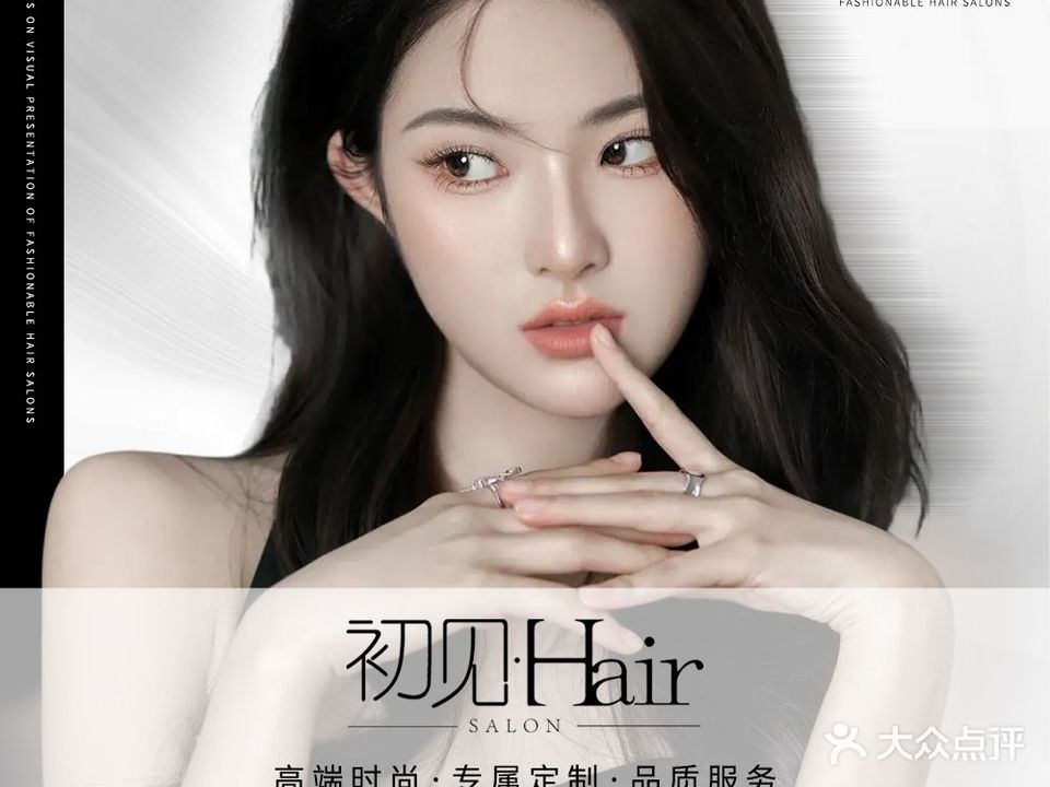 初见-Hair(古城万达店)