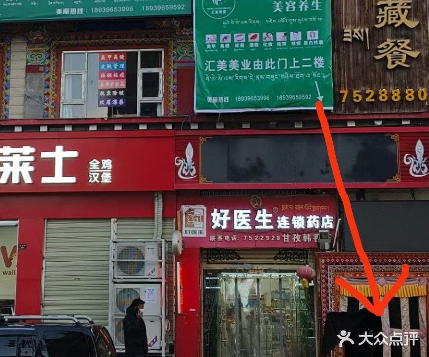 汇美美业