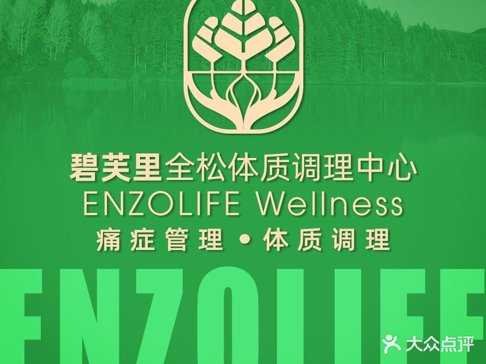 美之源美容院