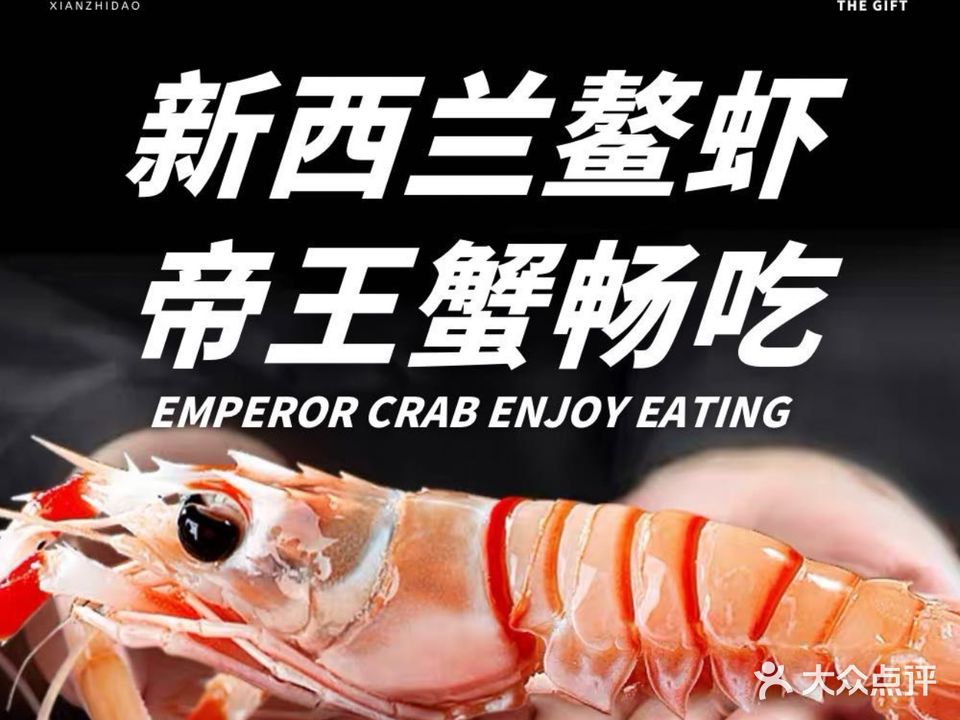 晟禾·海胆帝王蟹放题(崂山金鼎店)