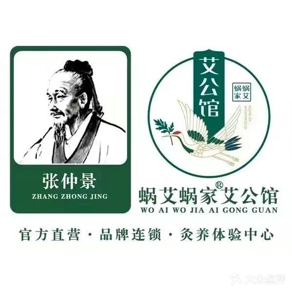 蜗艾蜗家艾公馆(碧水天和店)