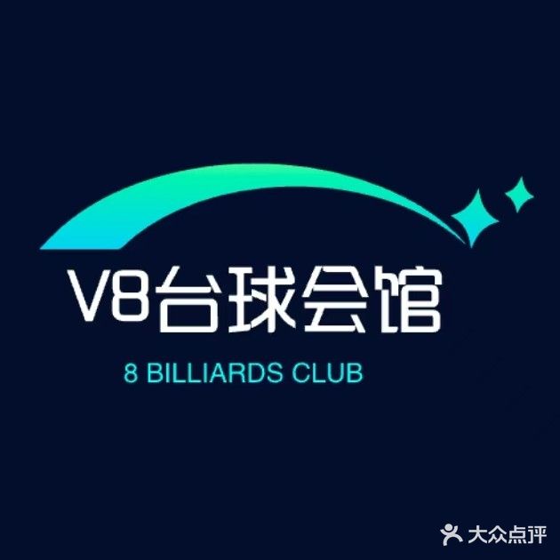 V8台球会馆