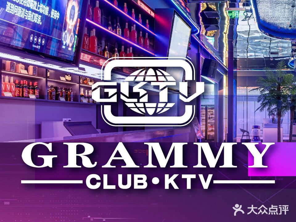 格莱美KTV(新光里店)