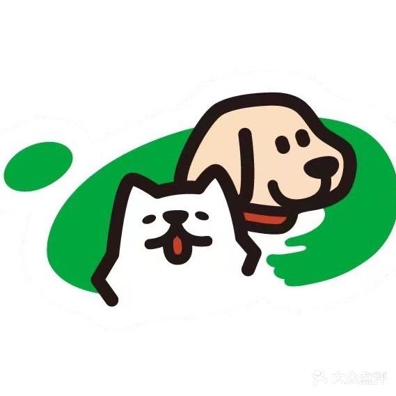 汪岛宠物