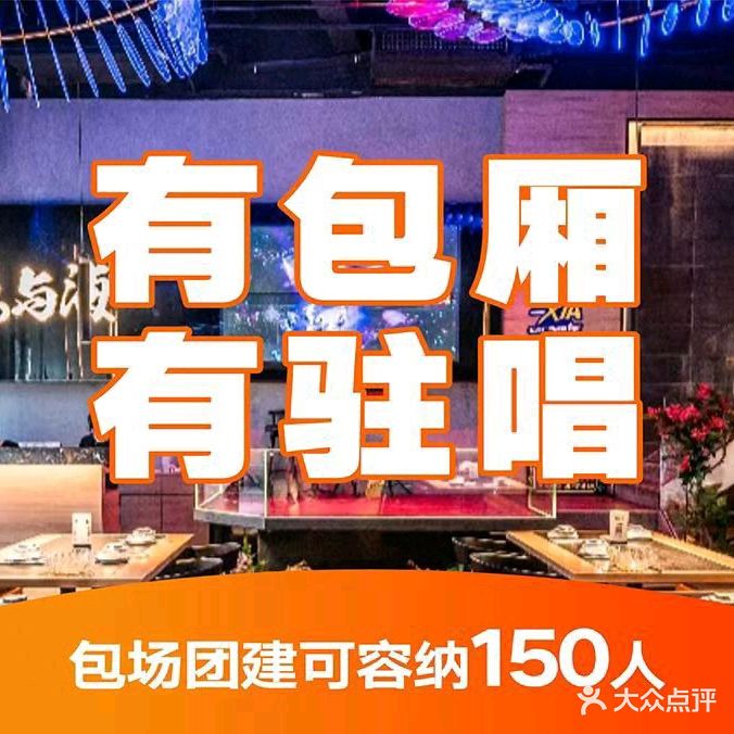 鱼与海·烤鱼烧烤热炒土菜(五象云星店)