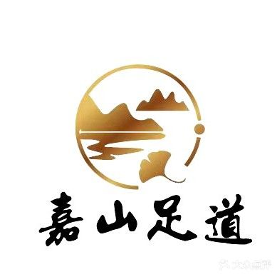 嘉山足道