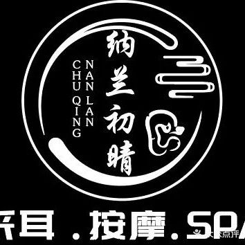 采耳