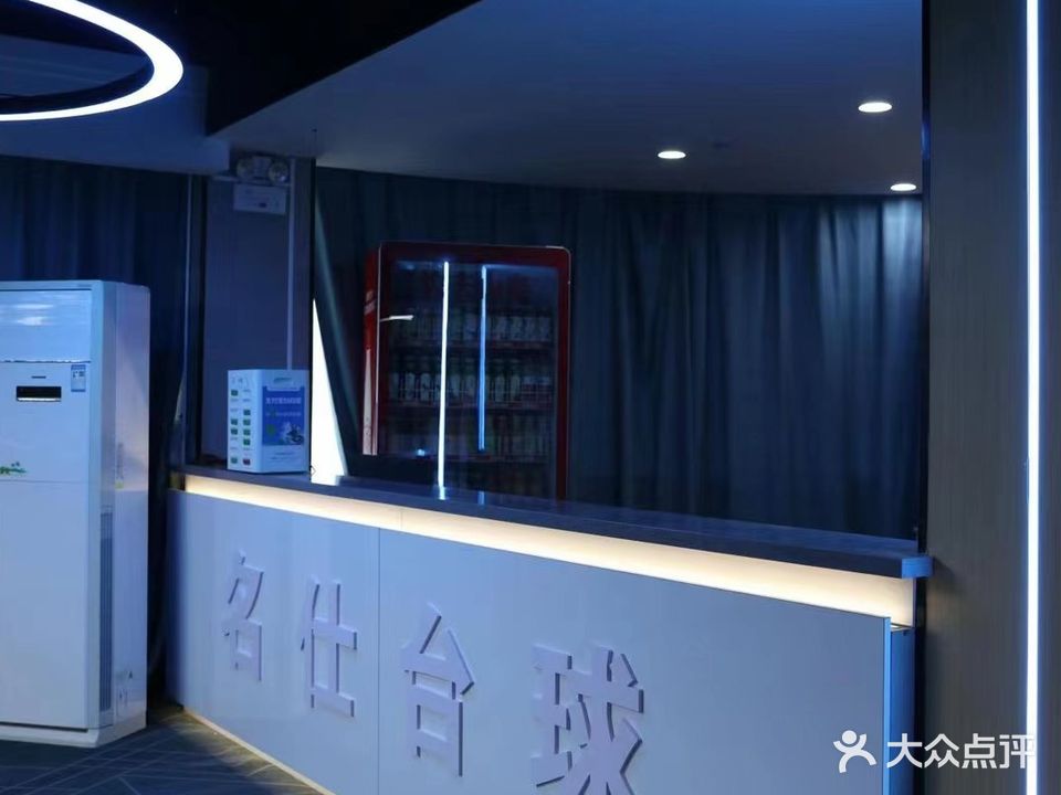 名仕台球(人民路店)