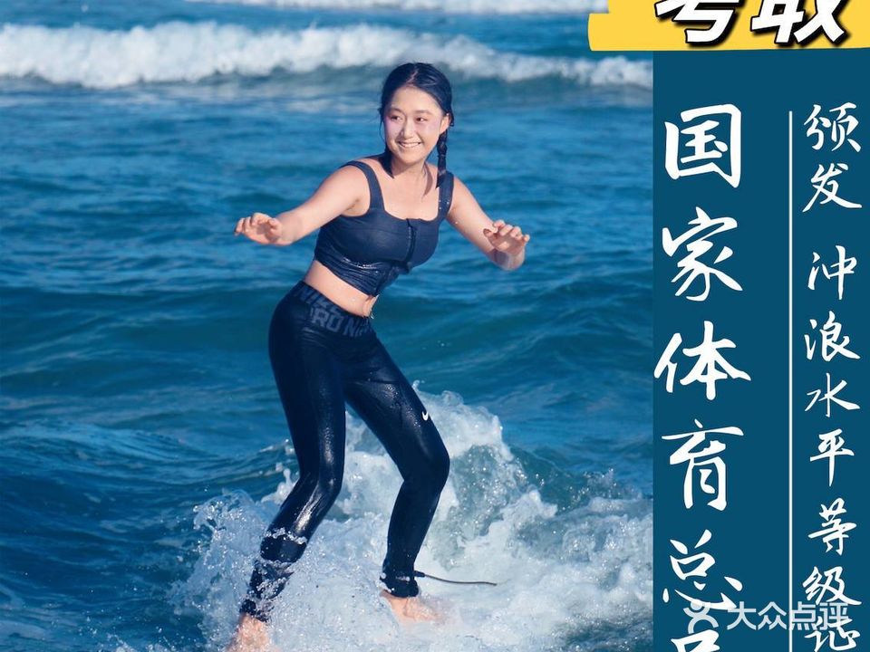 POKI SURF·口袋冲浪店