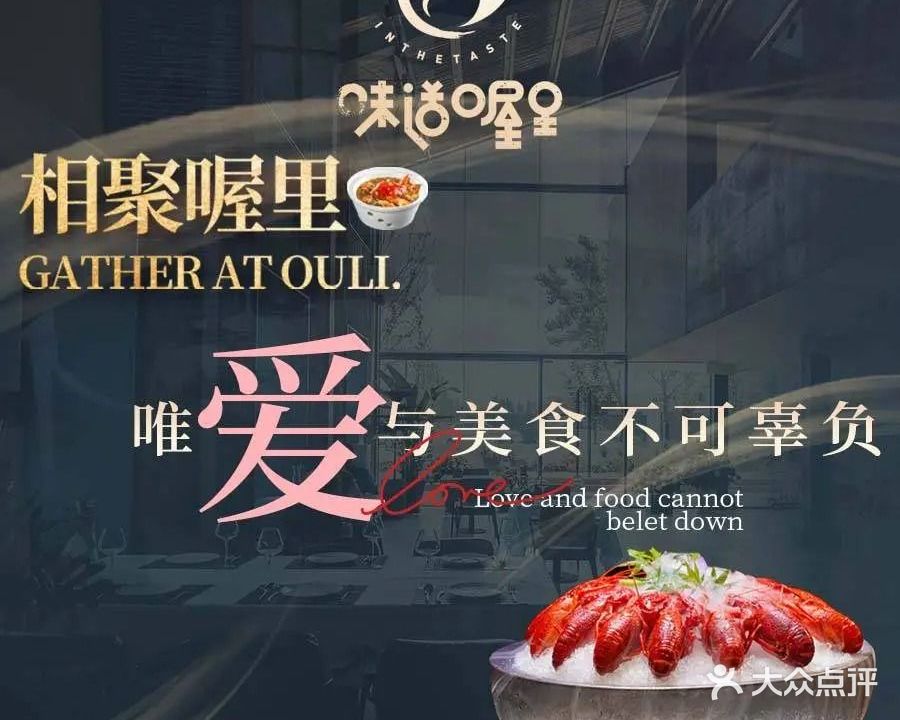味道喔里海鲜(海龙路店)