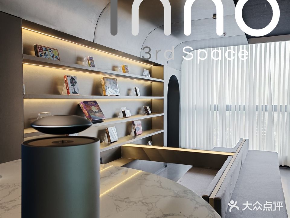 Inno空间·棋牌室(新城市虹桥中心店)