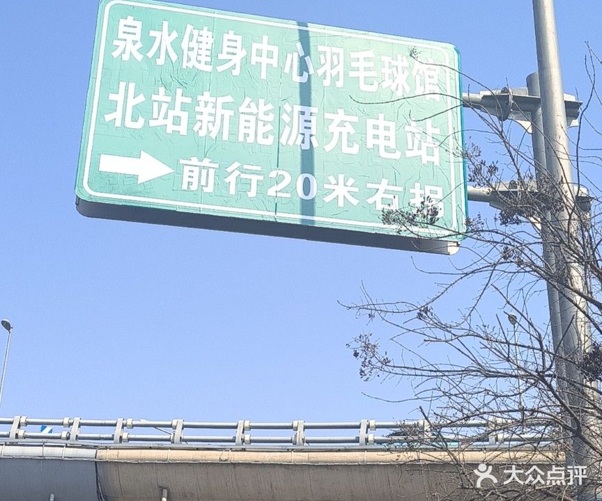 泉水市民健身中心羽毛球馆