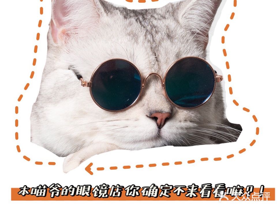 VOT眼镜生活馆(九州湾星公寓店)